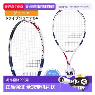 Junior Drive 青少年版 日本直邮Babolat DRIVE 网球拍