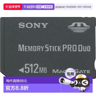 【日本直邮】Sony索尼3C数码配件新记忆棒Pro Duo 512MB大容量