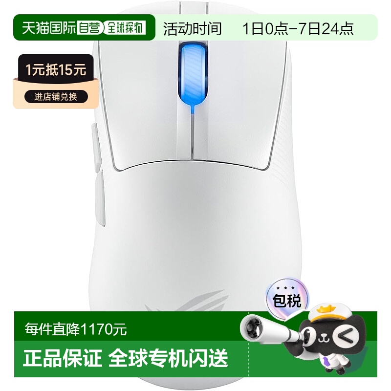 【日本直邮】Asus华硕游戏用鼠标54g无线月光白P714 ROG KERIS II