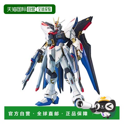 【日本直邮】万代拼装模型MG机动战士高达SEED DESTINY 强袭自由
