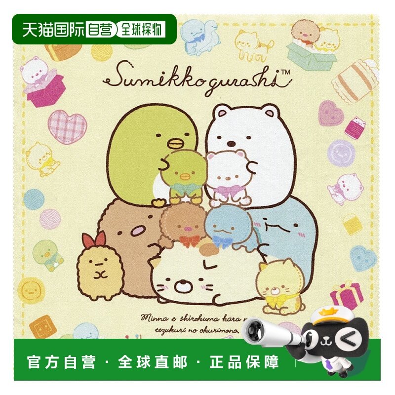 【日本直邮】珍珠眼镜清洁布 Sumikko Gurashi 黄色眼镜布 Minima