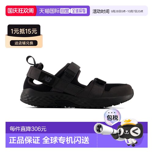 日本直邮New Balance 男女同款 Fresh Foam 710 v【付后1h可退】