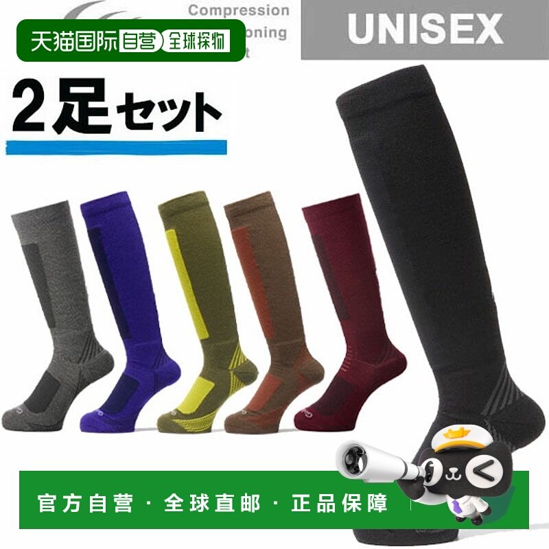 日本直邮值套装 2 双 C3fit 冬季支撑及膝袜 (GC24394) 男女通用