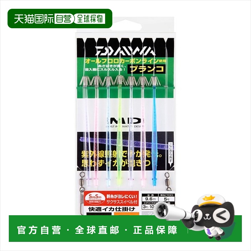 日本直邮Daiwa device 舒适鱿鱼器镜子 11S RF SS 7 件 标准多