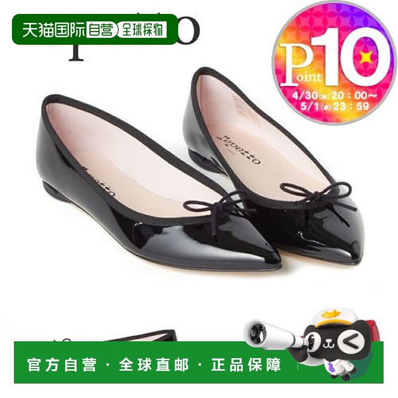 日本直邮 Repetto 女鞋 芭蕾舞鞋 REPETTO V1556V VERNIS 珐琅可