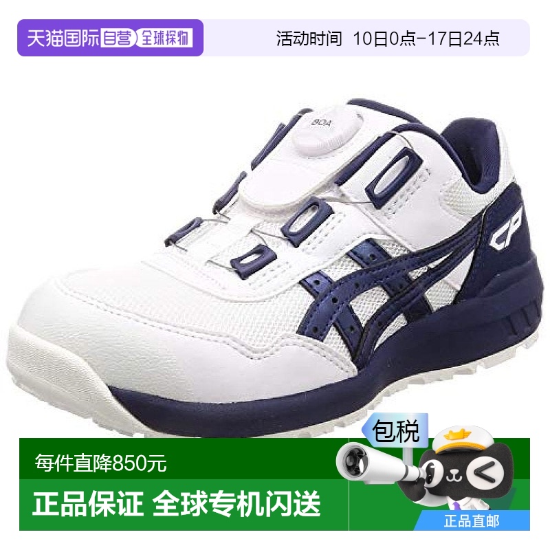【日本直邮】ASICS 安全靴  CP209 BOA 23.5 cm 3E白/深蓝亚瑟士