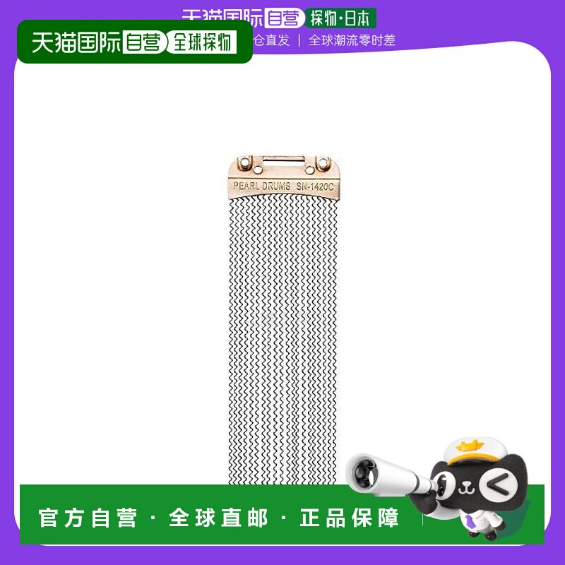 【日本直邮】Pearl珍珠替换响弦表演练习经久耐用架子鼓军鼓配件