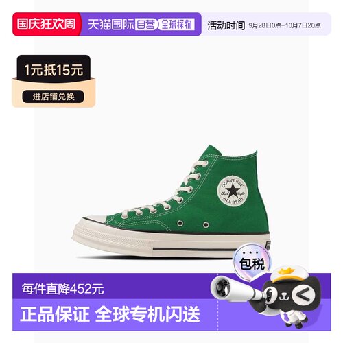 日本直邮Converse ×MoMA ALL STAR LGCY 舒适百搭 高帮 帆布鞋