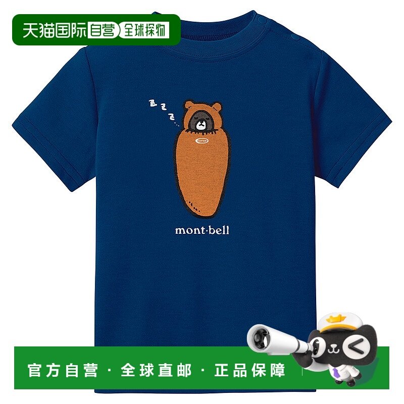 日本直邮【日本直邮】mont bellMONTBELL儿童T恤1114589-BL夏季,童装/婴儿装/亲子装,T恤,淘宝优惠券,粉丝福利购,淘宝优惠卷