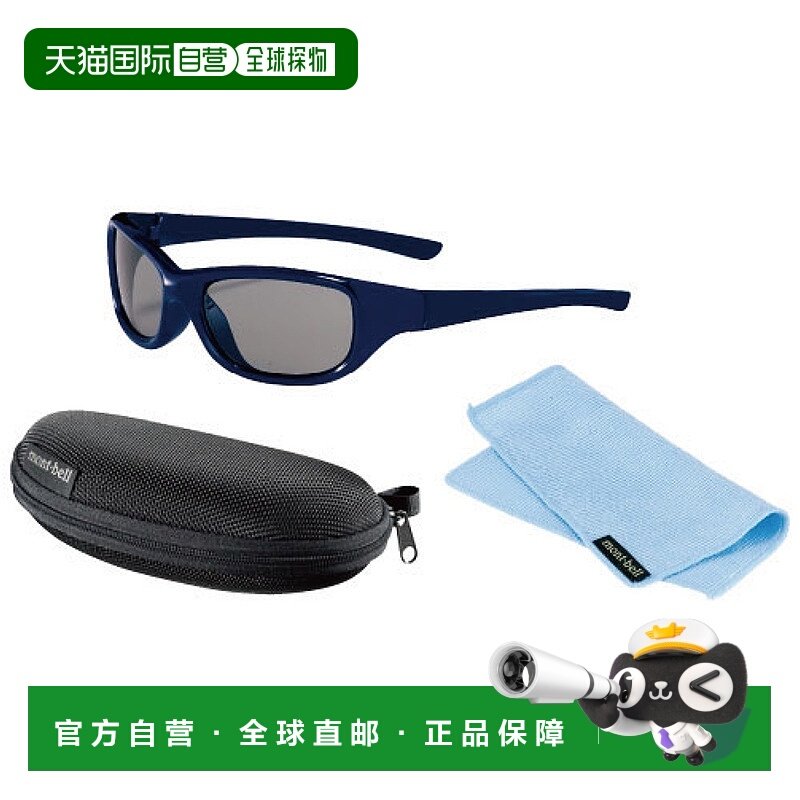 日潮跑腿Montbell蒙贝欧 儿童徒步眼镜 FREE BL 1109127新款,户外/登山/野营/旅行用品,户外眼镜,淘宝优惠券,粉丝福利购,淘宝优惠卷