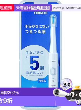【日本直邮】Omron欧姆龙 电动牙刷 HT-B303-W 白色 100 V 充电式