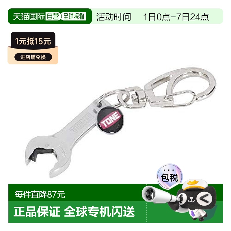 【日本直邮】Tone前田工具 快速扳手钥匙圈 G-060 开口宽度10mm