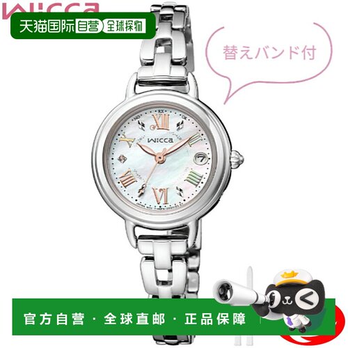 日本直邮CITIZEN Wicca KL0-511-21