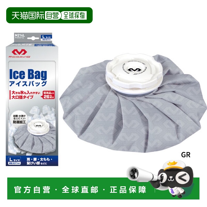 日本直邮麦克大卫男女冰袋 L 运动装备冰袋冷却冰袋急救急救 McDa