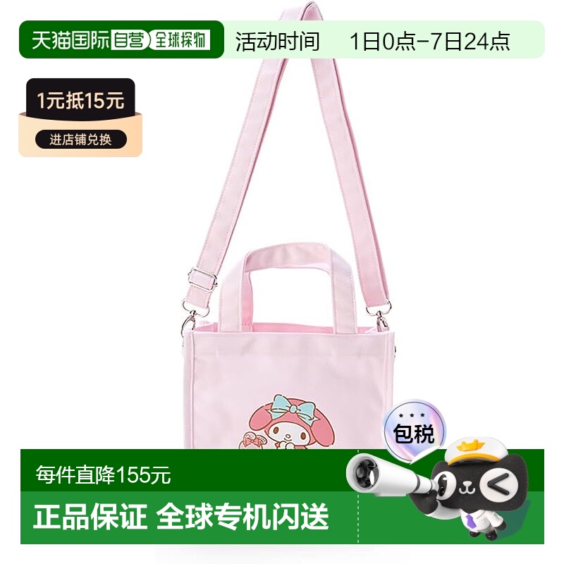 【日本直邮】Sanrio三丽鸥 迷你手提袋  美乐蒂公仔图案69884拉链