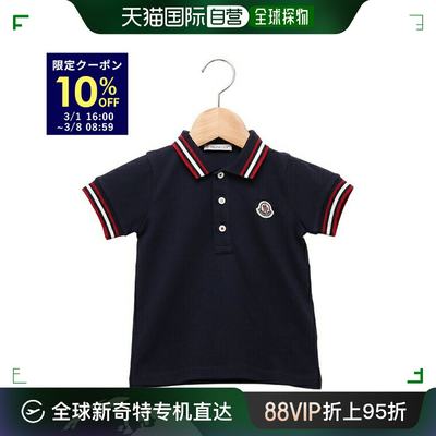 日本直邮Moncler Polo 衫海军蓝儿童 MONCLER 8A00004-8496F 773