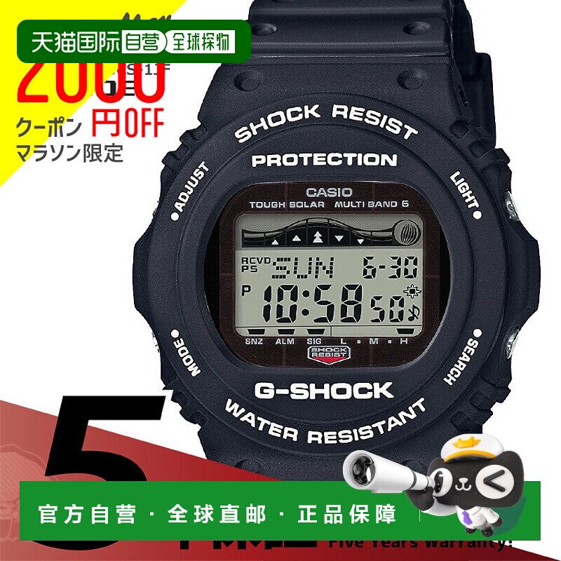 日本直邮 卡西欧无线电手表坚固的太阳能无线电太阳能 20 ATM 防