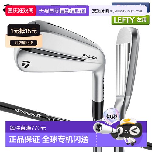 日本直邮TaylorMade P-UDI 铁杆型多功能球杆配备 UST RECOIL DAR