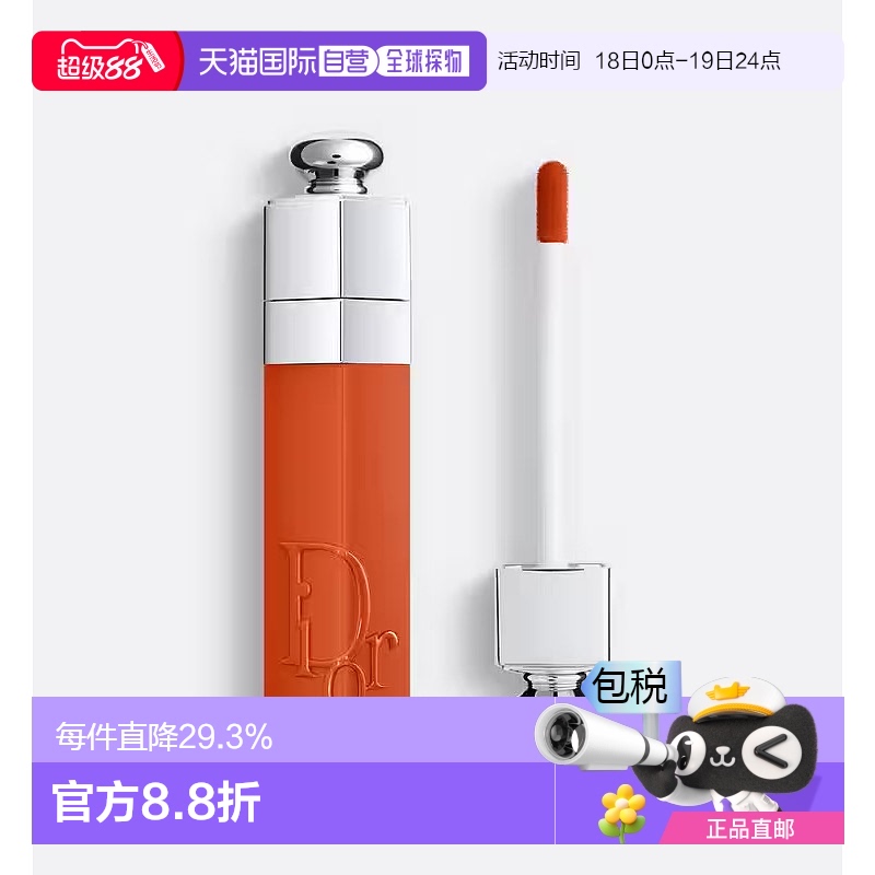 日本直邮迪奥   Dior 魅惑唇釉染唇液唇釉 #（5ml） 731 natural