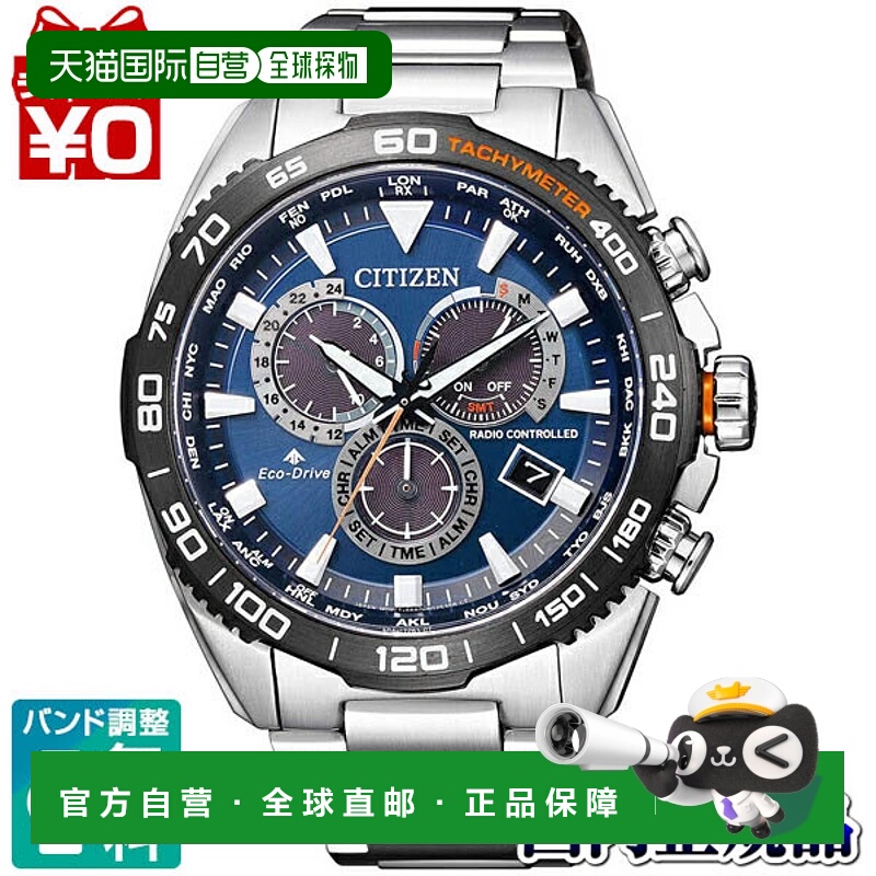 日本直邮citizen品牌通用款日韩腕表JDWW CB5034-82L CITIZEN