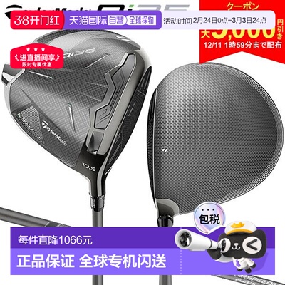 日本直邮TaylorMade Qi35 MAX LITE 一号木杆配备 Air Speeder™