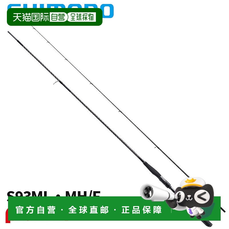 日本直邮Shimano Seabass Rod 25 Exsence Genos S93ML MH/F