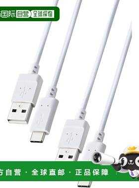 【日本直邮】ELECOM USB-C to USB-A 2m 15W 充电线 2条 白色