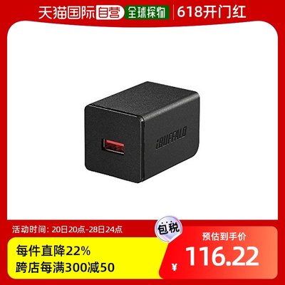 自营｜BUFFALO USB充电器2.4A快速USB X 1 BSMPA2402P1BK巴法络