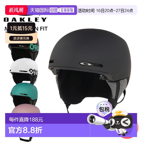 日本直邮Oakley MOD1 亚洲版头盔采用亚洲版型和 BOA 旋钮式调节