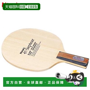 日本直邮Nittaku 乒乓球拍 Septear C Nittaku NE6666 直拍 适合