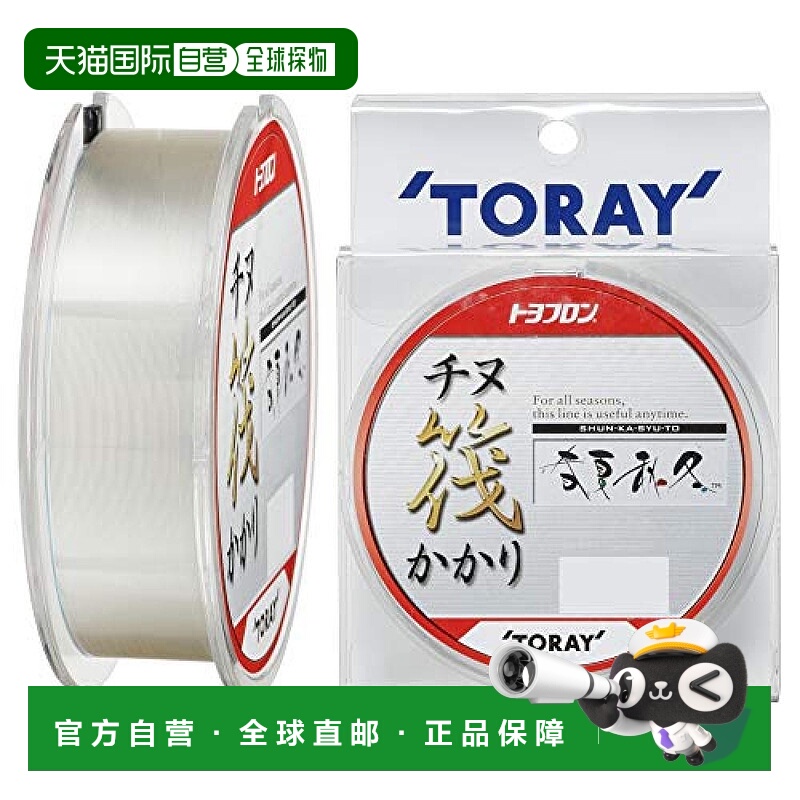 【日本直邮】东丽Toary TOYOFLON春夏秋冬 氟碳鱼线120m 12号 自