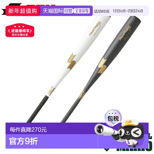 日本直邮SSK Neo Flight RB 垒球金属棒（棒球马里奥设计）SBB404