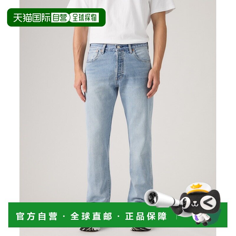 日本直邮Levi's 男装 501&reg;宽松版型纯棉牛仔裤 0057V0003直筒裤