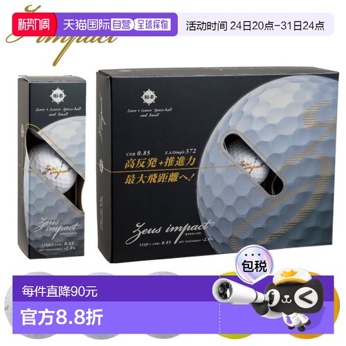 日本直邮kasco Casco Zeusimpact3 宙斯冲击三颗高尔夫球 1打（12