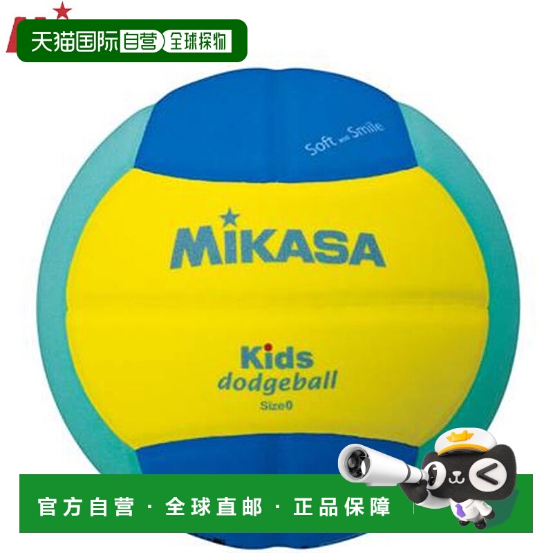 日本直邮MIKASA 躲避球 SD00-YLG 微笑躲避球 0 号轻巧型 150 克