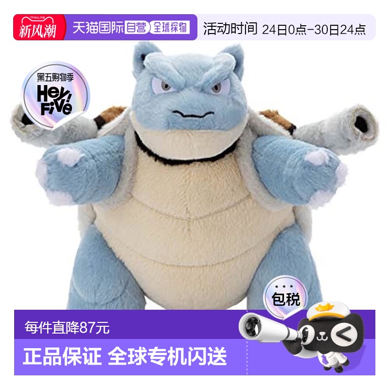 【日本直邮】Takaratomy多米卡玩具 毛绒玩具 宝可梦水箭龟20CM