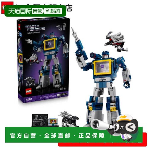 日本直邮LEGO 乐高图标变形金刚声波10358 儿童玩具生日礼物积木