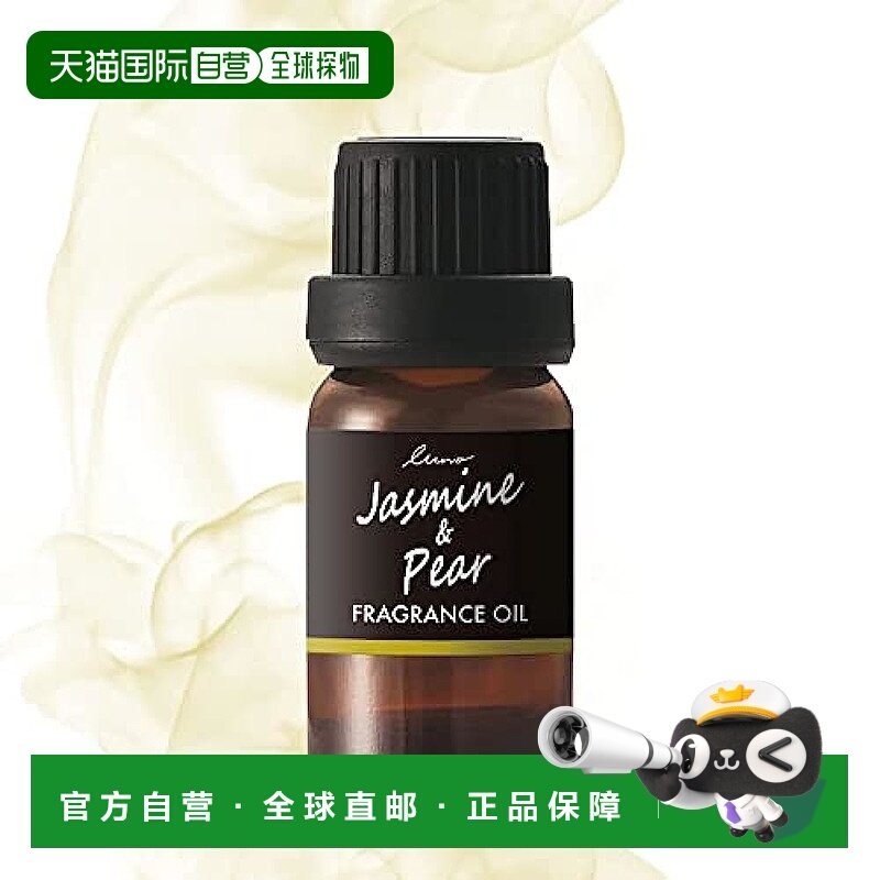 【日本直邮】CAR MATE快美特 车载雾化扩香器用香油 茉莉花L10052