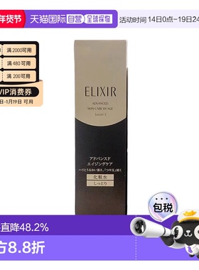 日本直邮ELIXIR/怡丽丝尔抗老紧致黑金化妆水2号170ml滋润型舒缓
