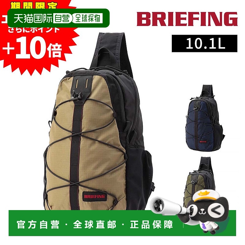 日本直邮Briefing Field Expand SA Sling10.1升竖款肩包A4/B5BRA