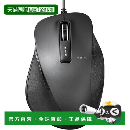 【日本直邮】ELECOM 有线鼠标 大尺寸 黑色 M-XGL10UBSBK宜丽客