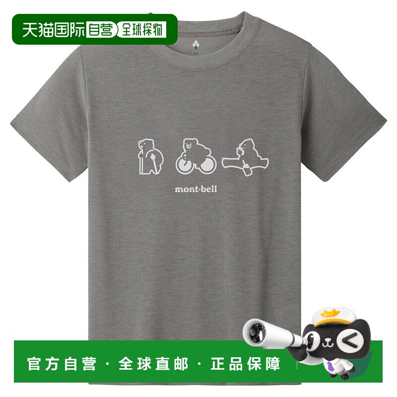日潮跑腿Montbell蒙贝欧儿童卡通圆领短袖T恤11148夏季运动小熊图片