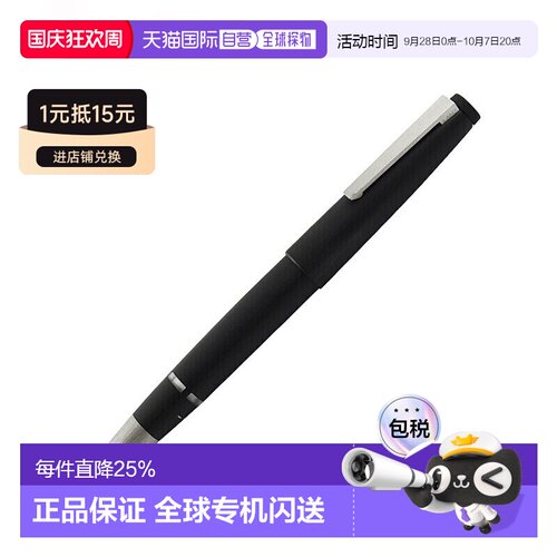 日本直邮LAMY凌美钢笔2000系列14K金尖玻璃纤拉丝办公礼品德国制