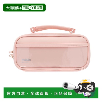 日本直邮Sunstar Stationery 出品的 Mitte 杏粉色笔袋/铅笔盒返