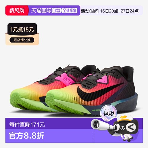 日本直邮耐克男士跑步鞋Nike Air Zoom Rival Fly 4 | 公路跑长跑