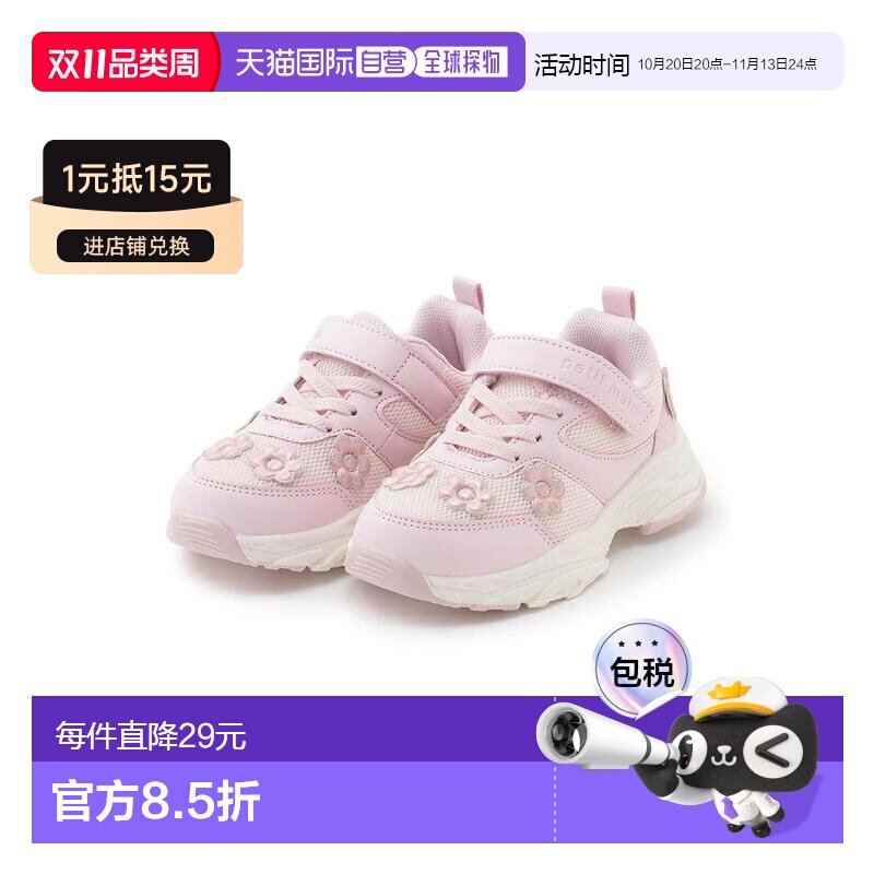 日本直邮日潮 petit main 花朵运动鞋 9663420