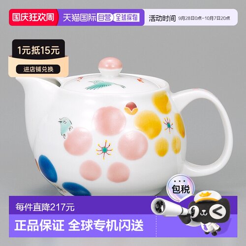 日本直邮九谷烧礼品包装茶壶“梅日和”茶具茶杯茶壶