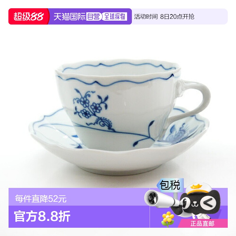 日本直邮Carlsbad Blue Onion 卡尔斯巴德蓝洋葱 ECO 咖啡杯和茶