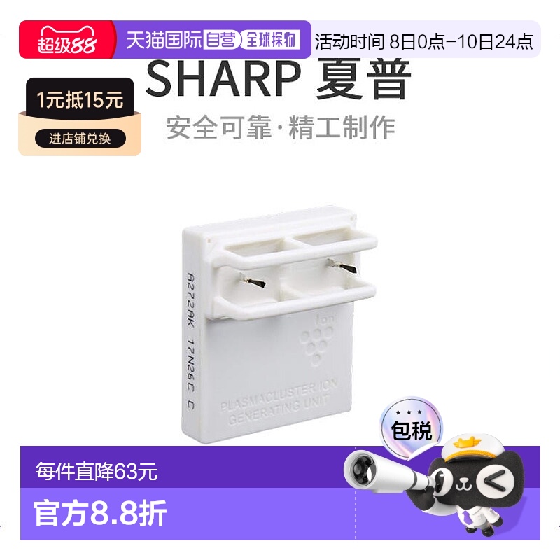 【日本直邮】SHARP夏普空气净化器配件IZ-C90M专用配件替换装