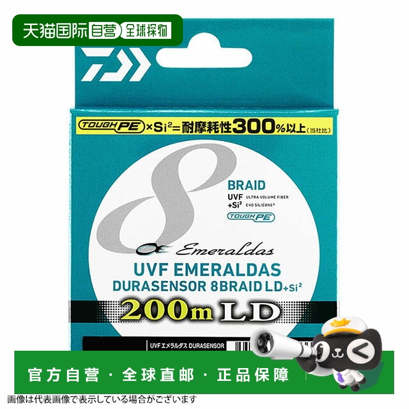 日本直邮大和 UVF Emeraldas Durasensor x 8LD No. 0.5 200m